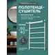 Полотенцесушитель электрический Aksan 455x800 мм 100 Вт с терморегулятором и полкой лесенка цвет белый