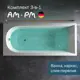 Ванна акриловая Am.pm Spirit W72A-170-075W-A2ROFI 170x75 каркас и слив-перелив хром