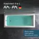 Ванна акриловая Am.pm Gem W90A-160-070W-ARPOflB 160x70 каркас, фронтальная панель и слив-перелив черный