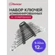 Набор ключей комбинированных Политех 2735310 6-22 мм, 12 шт