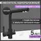 Смеситель для кухни Flortek Торино поворотный излив 32.7 см цвет черный