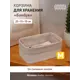 Корзина для хранения Natural house 15x10x25 см бамбук цвет белый