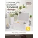 Корзина для хранения с крышкой Natural house 18x13x24 см бамбук цвет белый