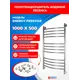 Полотенцесушитель водяной лесенка Energy prestige 103x56 см универсальная подводка нержавеющая сталь цвет хро