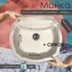 Накладная мойка Florentina Эмилия 640 64x64x20 см искусственный камень цвет жасмин