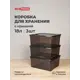 Ящик для личных вещей Econova 33x19x12 см полипропилен цвет коричневый