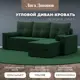 Диван раскладной Лига диванов 114057_спб 230x87x142 см велюр цвет зеленый