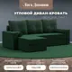Диван раскладной Лига диванов 114057L_спб 230x87x142 см велюр цвет зеленый