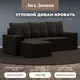 Диван раскладной Лига диванов 114069L_спб 230x87x142 см вельвет цвет коричневый