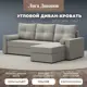 Диван раскладной Лига диванов 125975_спб 230x87x142 см рогожка цвет амур 02 бежевый