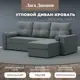 Диван раскладной Лига диванов 125978_спб 230x87x142 см рогожка цвет амур 07 серый