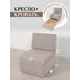 Кресло-кровать Brendoss 505 66x89x65 см велюр цвет бежевый