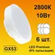 Набор ламп светодиодных Ecola T5UW10ELC Premium GX53 220 В 10 Вт диск матовая 900 Лм теплый белый свет 6 шт