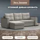 Диван Лига Диванов Атланта Лайт 121162L 246x90x141 см рогожка цвет бежевый