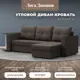 Диван Лига Диванов Атланта Лайт 121163 246x90x141 см рогожка цвет коричневый