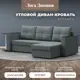 Диван Лига Диванов Атланта Лайт 121164 246x90x141 см рогожка цвет серый