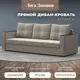 Диван Лига Диванов Атланта Лайт 112643 223x85x79 см вельвет цвет бежевый