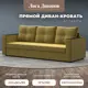 Диван Лига Диванов Атланта Лайт 112645 223x85x79 см вельвет цвет желтый