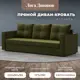 Диван Лига Диванов Атланта Лайт 112646 223x85x79 см вельвет цвет зеленый