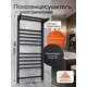 Полотенцесушитель электрический Laris Иола ЧКЧ П13 400x1000 мм 193 Вт с терморегулятором и полкой лесенка цвет черный муар
