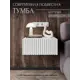 Тумба Storys Сити 50x18x34 см 1 ящик ЛДСП цвет белый