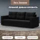 Диван Лига Диванов Атланта Лайт 112651 223x85x79 см вельвет цвет черный