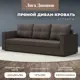 Диван раскладной Лига диванов Диван прямой Атланта Лайт без стола 223x85x79 см рогожка цвет амур коричневый