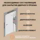 Добор Uberture телескопический 2070x200x10мм цвет слоновая кость