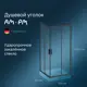 Душевой уголок Am.pm Gem S Square Slide W93G-403-090BT_7214 угол 90x90см черный профиль эффект стекла без покрытия