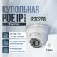 IP камера внутренняя Ps-Link IP302PR 3561 2 Мп 1080P
