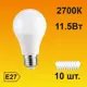 Набор ламп светодиодных Ecola light E27 11.50 Вт груша 740 Лм теплый свет 10 шт
