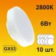 Набор ламп светодиодных Ecola light T5MW60ELC GX53 6 Вт диск 420 Лм теплый белый свет 10 шт
