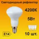 Набор ламп светодиодных Ecola light E14 5 Вт рефлекторная 350 Лм нейтральный свет 10 шт