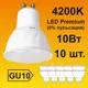Набор ламп светодиодных Ecola Premium GU10 10 Вт рефлекторная 900 Лм нейтральный свет 10 шт