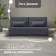 Диван прямой Лига-077 Лига диванов 130111 202x88x86 см экокожа цвет grifon 15 серый