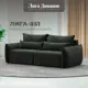 Диван прямой Лига-051 НПБ Лига диванов 128703 226x96x112 см шенилл цвет rimini 09 зеленый
