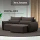 Диван раскладной Лига диванов 226x96x160 см рогожка цвет амур 05 коричневый