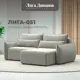 Диван раскладной Лига диванов 226x96x160 см велюр цвет tower 01 молочный