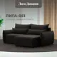 Диван раскладной Лига диванов 226x96x160 см велюр цвет brut 17 коричневый