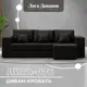 Диван раскладной Лига диванов 129852 250x86x164 см эко-кожа цвет grifon 12 коричневый