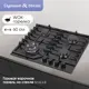 Газовая варочная панель Zigmund & shtain M 32.6 B 58.4 см 4 конфорки цвет черный