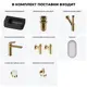 Раковина накладная подвесная Lavinia Boho Bathroom Sink 45x27 20219834R в комплекте для ванной комнаты цвет золото
