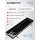 Конвектор внутрипольный KVZ 300-80 1600x300x80 мм биметалл черный