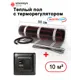 Нагревательный мат для теплого пола Warmcoin 10 м² 1500 Вт с механическим терморегулятором