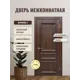 Дверь межкомнатная Дверипро Вероника-5 глухая 200x70см полипропилен цвет дуб оксфордский без замка и петель