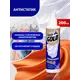 Антистатик VASH GOLD WATERSPRAY 4650058307796 для всех типов ткани 200 мл