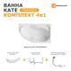 Прямоугольная ванна Moduleasy KATE 01ке1710пкп акрил 170x105см