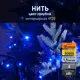 Электрогирлянда комнатная Eurosvet Нить 10м 100 ламп синий