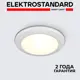 Светильник точечный встраиваемый Elektrostandard 1080 mr16 wh под отверстие 7 см 1 м² цвет %%01746%
