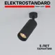 Светильник точечный светодиодный накладной Elektrostandard a058246 1 м² нейтральный белый свет цвет черный